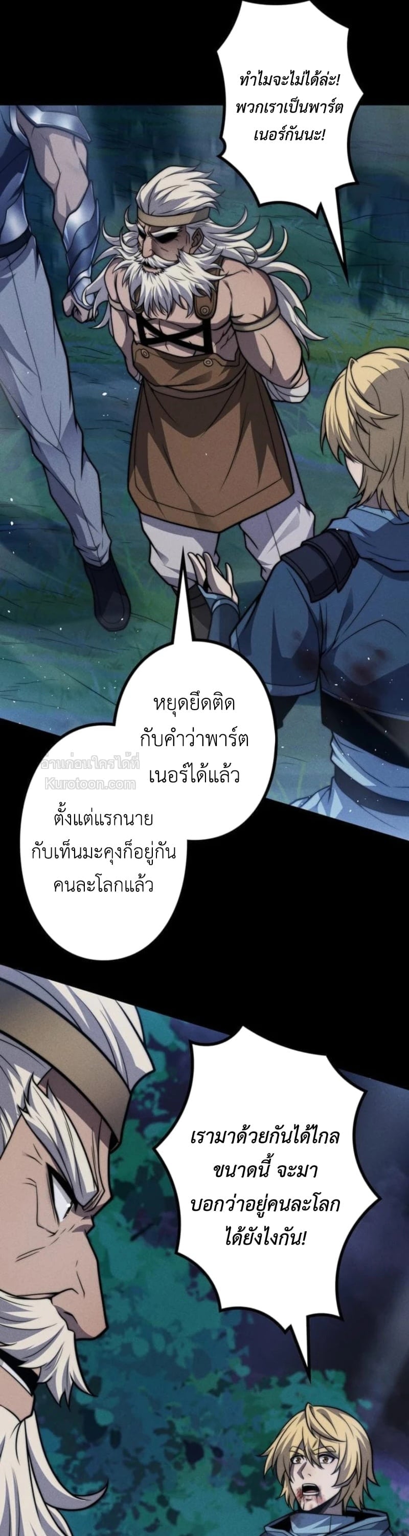 Absolute Domination at Level 0 Using My Analysis Skill เลเวล 0 ที่แกร่งที่สุด – ไร้พ่ายด้วยสกิลการวิเคราะห์ ตอนที่ 21 page 19