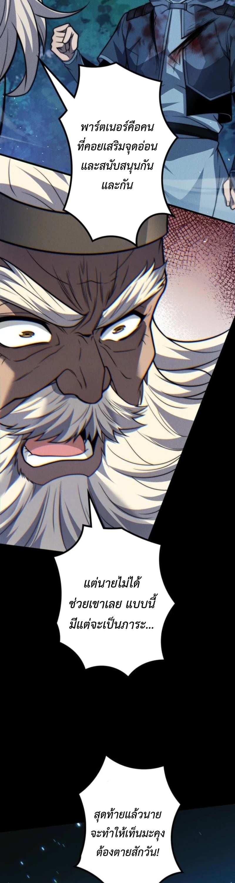 Absolute Domination at Level 0 Using My Analysis Skill เลเวล 0 ที่แกร่งที่สุด – ไร้พ่ายด้วยสกิลการวิเคราะห์ ตอนที่ 21 page 20