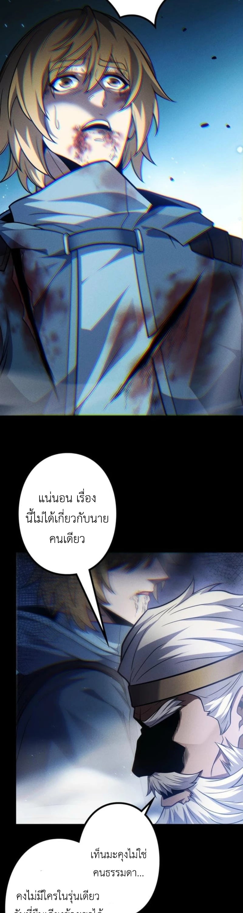 Absolute Domination at Level 0 Using My Analysis Skill เลเวล 0 ที่แกร่งที่สุด – ไร้พ่ายด้วยสกิลการวิเคราะห์ ตอนที่ 21 page 21
