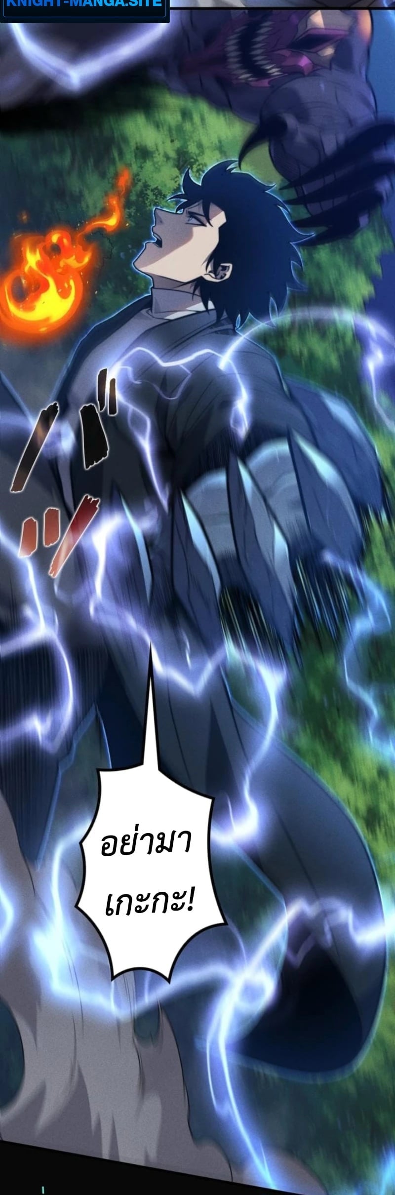 Absolute Domination at Level 0 Using My Analysis Skill เลเวล 0 ที่แกร่งที่สุด – ไร้พ่ายด้วยสกิลการวิเคราะห์ ตอนที่ 21 page 25