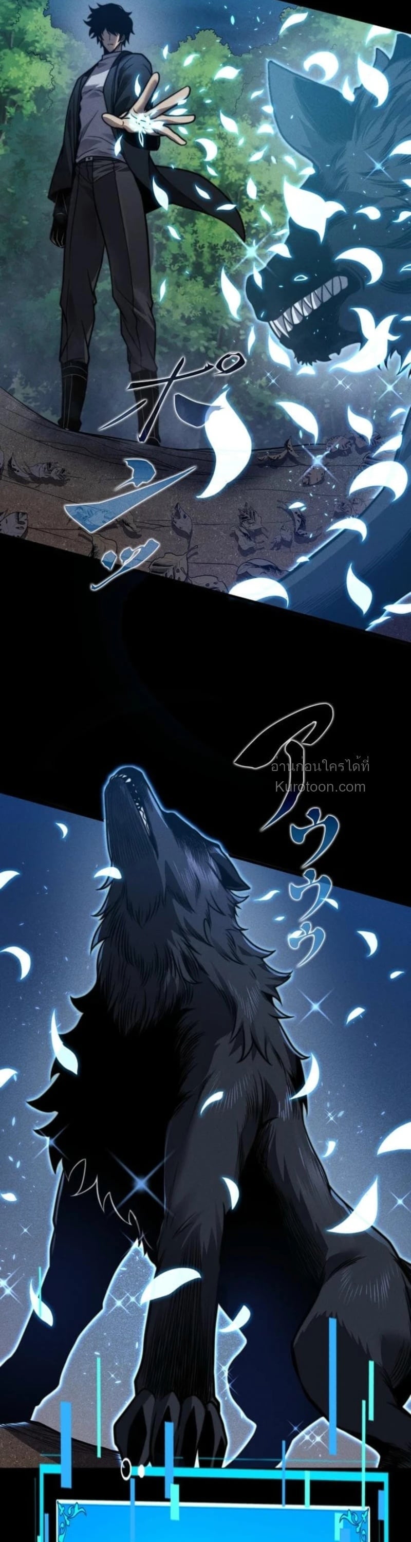 Absolute Domination at Level 0 Using My Analysis Skill เลเวล 0 ที่แกร่งที่สุด – ไร้พ่ายด้วยสกิลการวิเคราะห์ ตอนที่ 21 page 31