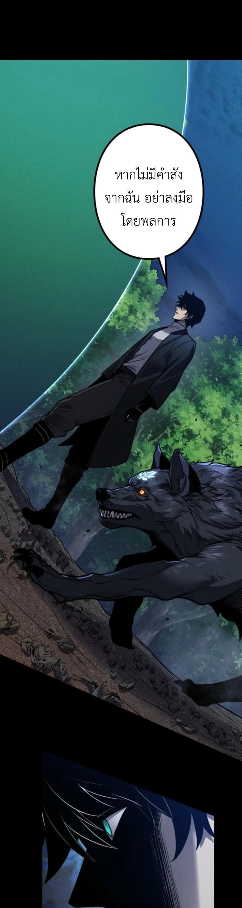 Absolute Domination at Level 0 Using My Analysis Skill เลเวล 0 ที่แกร่งที่สุด – ไร้พ่ายด้วยสกิลการวิเคราะห์ ตอนที่ 21 page 33