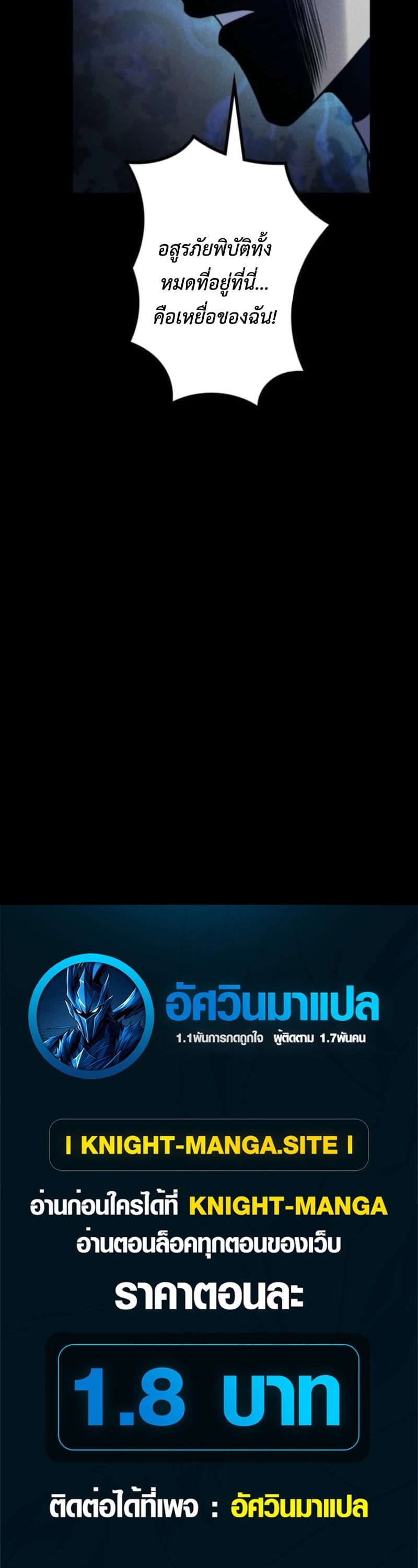 Absolute Domination at Level 0 Using My Analysis Skill เลเวล 0 ที่แกร่งที่สุด – ไร้พ่ายด้วยสกิลการวิเคราะห์ ตอนที่ 21 page 34