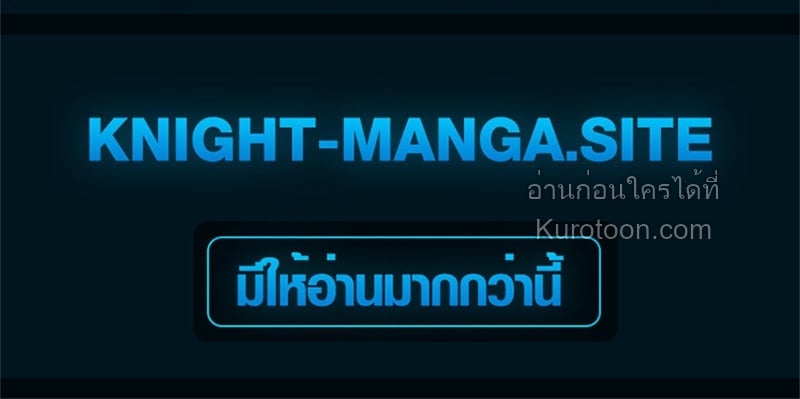 Absolute Domination at Level 0 Using My Analysis Skill เลเวล 0 ที่แกร่งที่สุด – ไร้พ่ายด้วยสกิลการวิเคราะห์ ตอนที่ 21 page 35