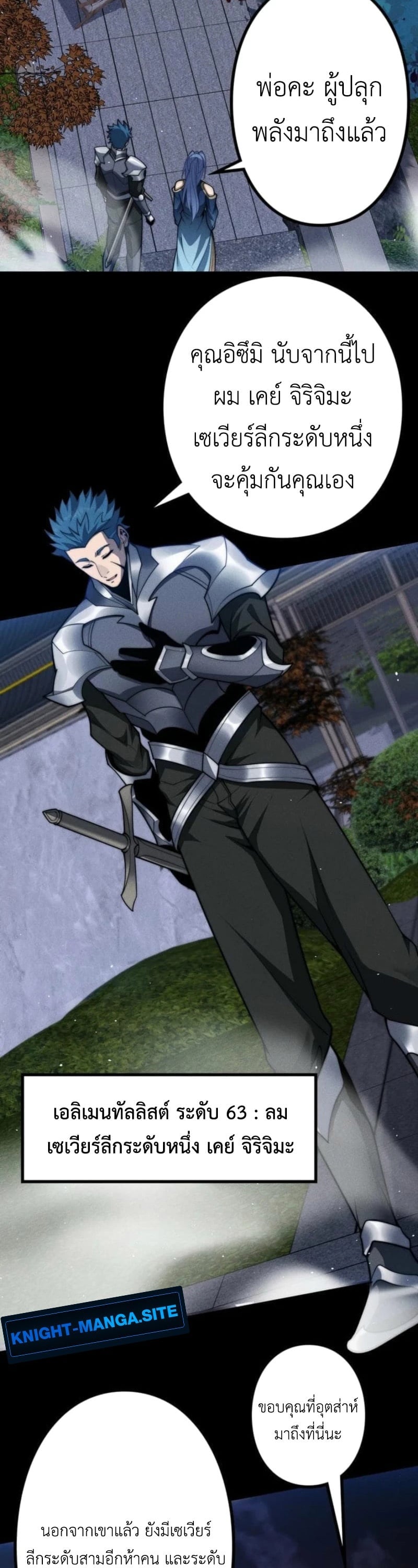 Absolute Domination at Level 0 Using My Analysis Skill เลเวล 0 ที่แกร่งที่สุด – ไร้พ่ายด้วยสกิลการวิเคราะห์ ตอนที่ 22 page 1