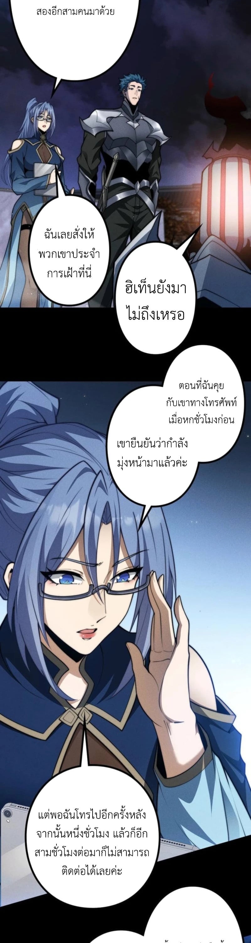 Absolute Domination at Level 0 Using My Analysis Skill เลเวล 0 ที่แกร่งที่สุด – ไร้พ่ายด้วยสกิลการวิเคราะห์ ตอนที่ 22 page 2