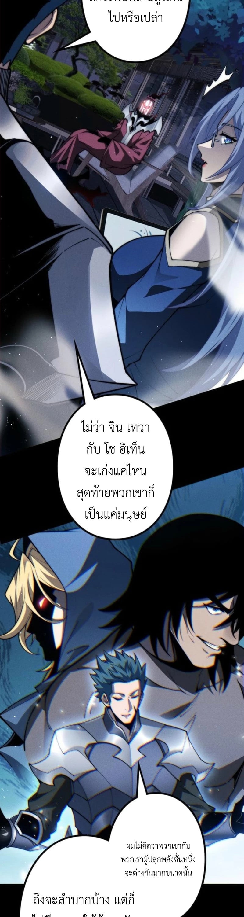 Absolute Domination at Level 0 Using My Analysis Skill เลเวล 0 ที่แกร่งที่สุด – ไร้พ่ายด้วยสกิลการวิเคราะห์ ตอนที่ 22 page 4