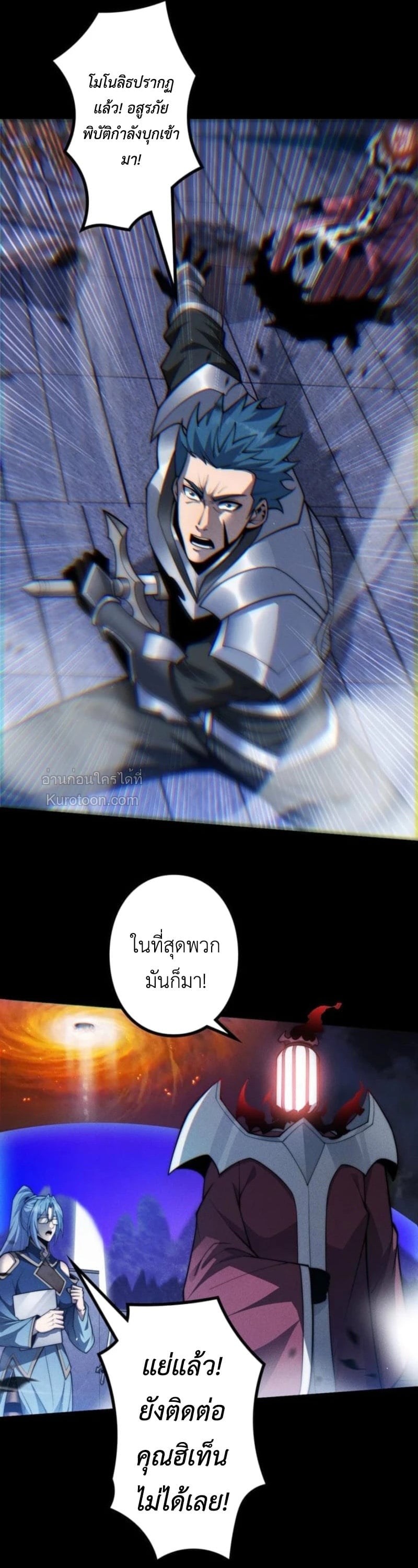 Absolute Domination at Level 0 Using My Analysis Skill เลเวล 0 ที่แกร่งที่สุด – ไร้พ่ายด้วยสกิลการวิเคราะห์ ตอนที่ 22 page 7