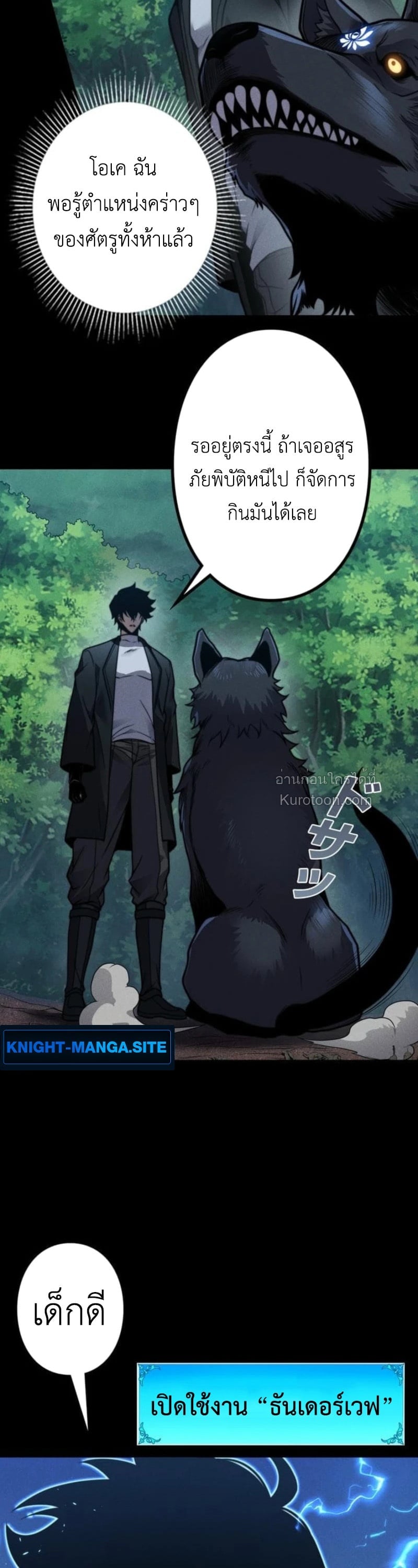 Absolute Domination at Level 0 Using My Analysis Skill เลเวล 0 ที่แกร่งที่สุด – ไร้พ่ายด้วยสกิลการวิเคราะห์ ตอนที่ 22 page 11