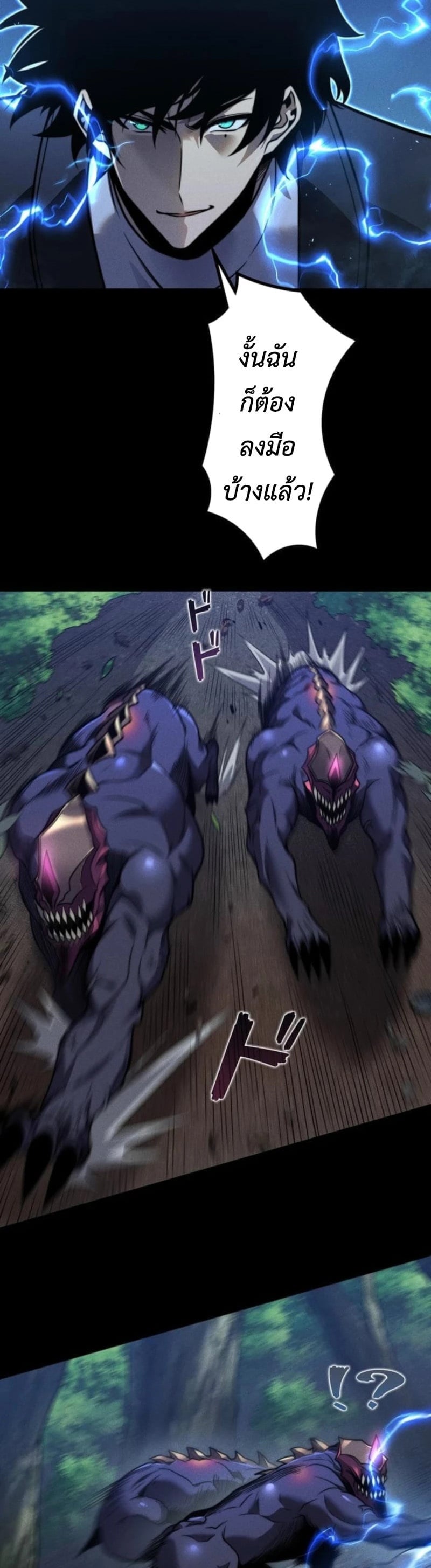 Absolute Domination at Level 0 Using My Analysis Skill เลเวล 0 ที่แกร่งที่สุด – ไร้พ่ายด้วยสกิลการวิเคราะห์ ตอนที่ 22 page 12