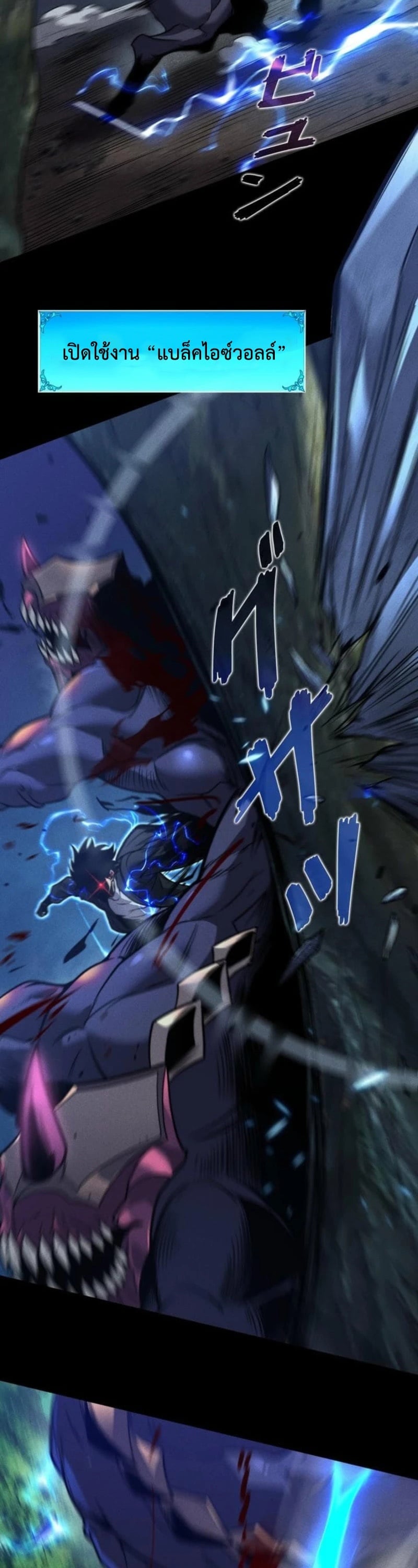 Absolute Domination at Level 0 Using My Analysis Skill เลเวล 0 ที่แกร่งที่สุด – ไร้พ่ายด้วยสกิลการวิเคราะห์ ตอนที่ 22 page 13