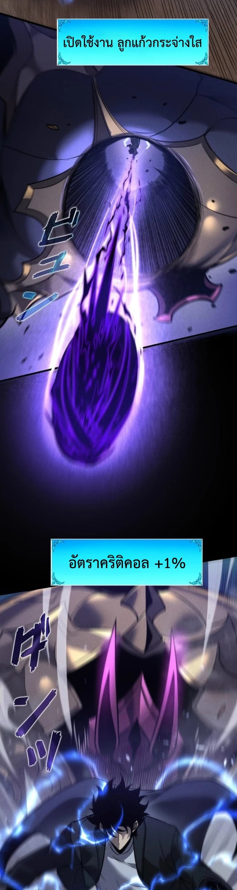 Absolute Domination at Level 0 Using My Analysis Skill เลเวล 0 ที่แกร่งที่สุด – ไร้พ่ายด้วยสกิลการวิเคราะห์ ตอนที่ 22 page 16