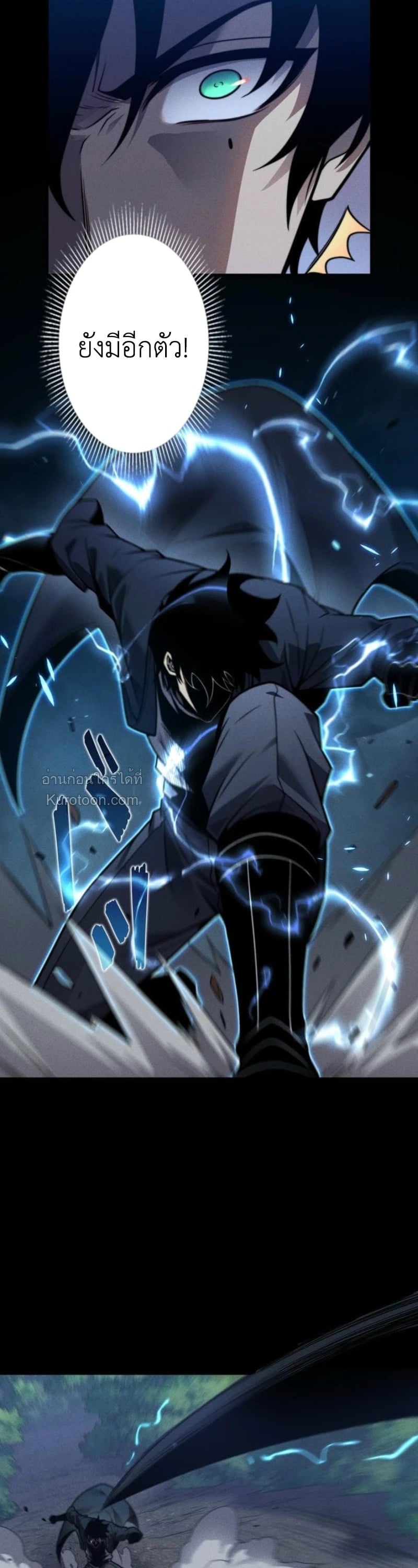 Absolute Domination at Level 0 Using My Analysis Skill เลเวล 0 ที่แกร่งที่สุด – ไร้พ่ายด้วยสกิลการวิเคราะห์ ตอนที่ 22 page 19