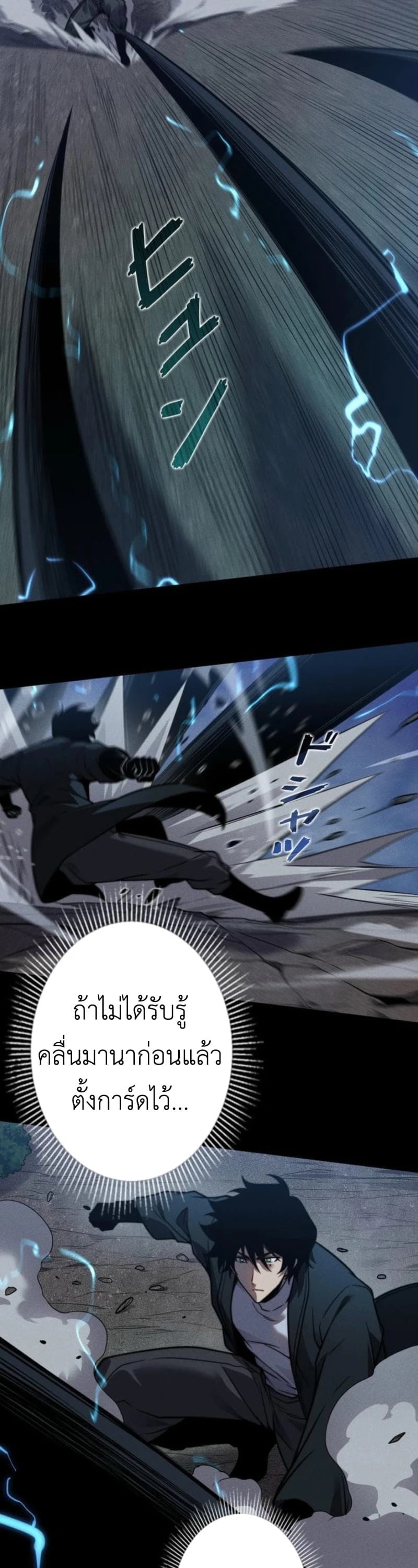 Absolute Domination at Level 0 Using My Analysis Skill เลเวล 0 ที่แกร่งที่สุด – ไร้พ่ายด้วยสกิลการวิเคราะห์ ตอนที่ 22 page 20