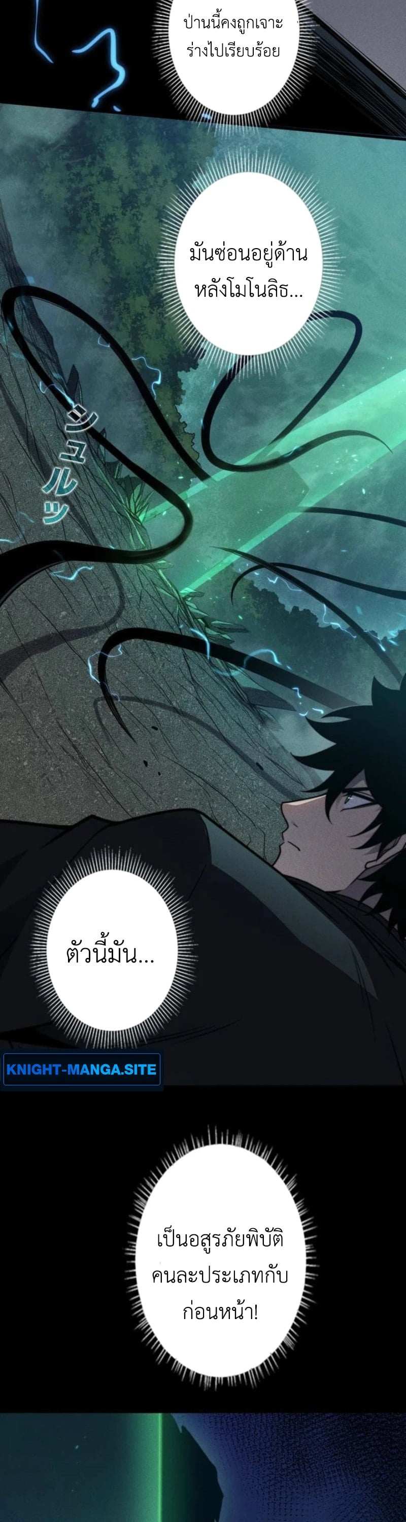 Absolute Domination at Level 0 Using My Analysis Skill เลเวล 0 ที่แกร่งที่สุด – ไร้พ่ายด้วยสกิลการวิเคราะห์ ตอนที่ 22 page 21