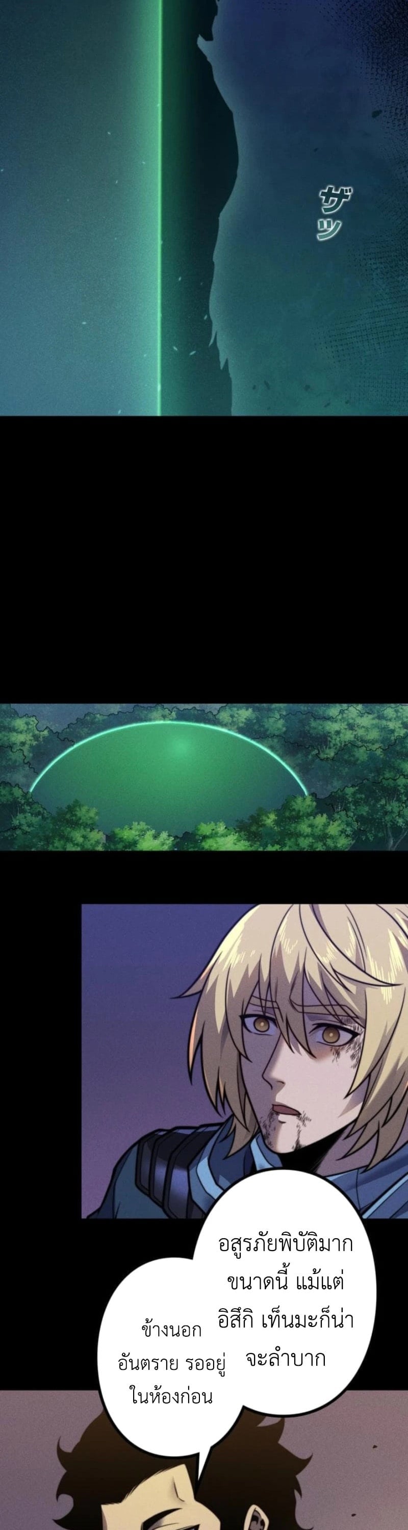 Absolute Domination at Level 0 Using My Analysis Skill เลเวล 0 ที่แกร่งที่สุด – ไร้พ่ายด้วยสกิลการวิเคราะห์ ตอนที่ 22 page 22