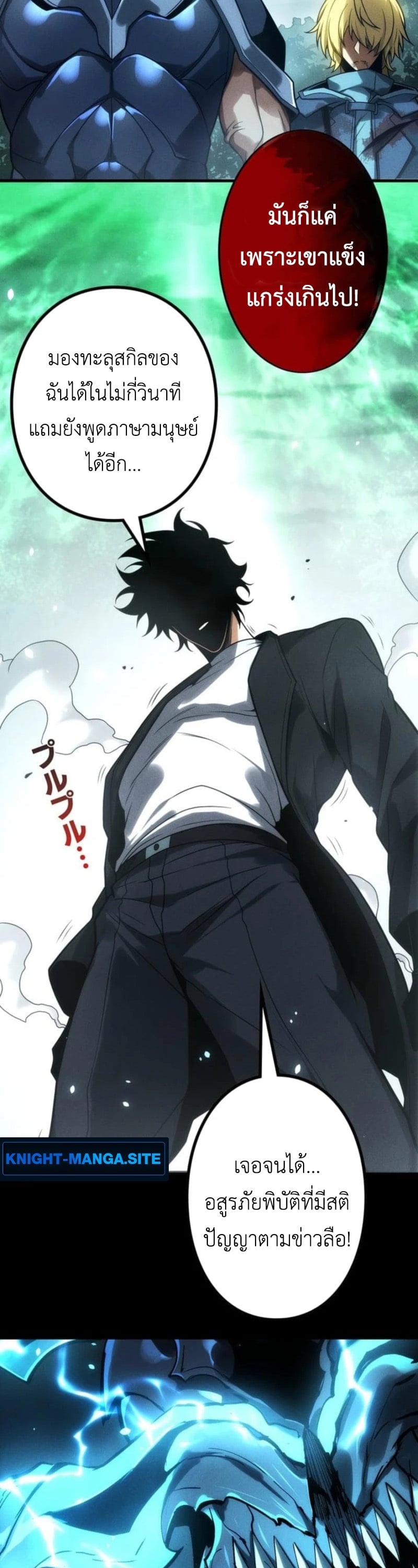 Absolute Domination at Level 0 Using My Analysis Skill เลเวล 0 ที่แกร่งที่สุด – ไร้พ่ายด้วยสกิลการวิเคราะห์ ตอนที่ 22 page 29