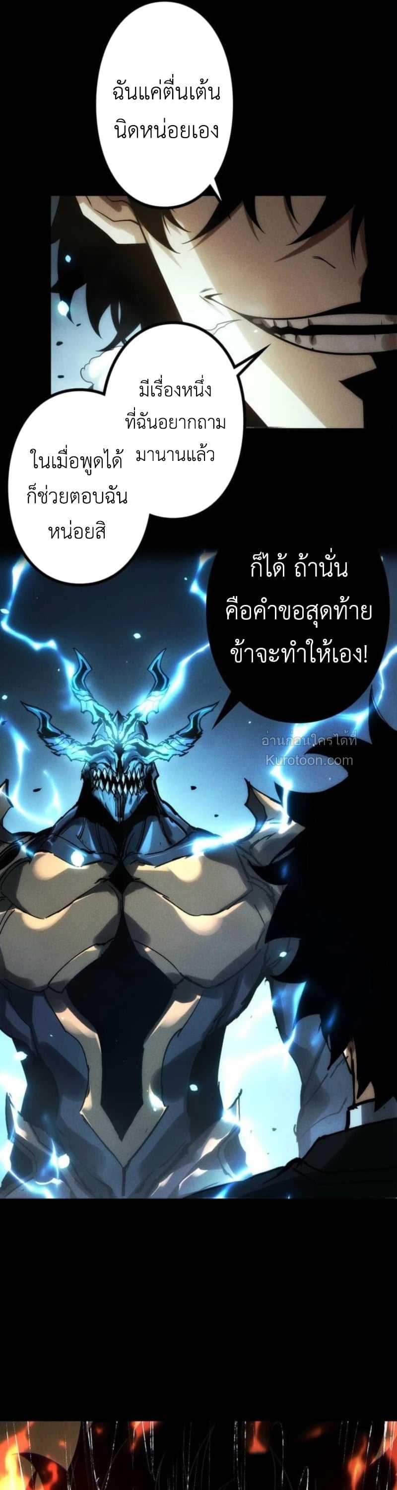 Absolute Domination at Level 0 Using My Analysis Skill เลเวล 0 ที่แกร่งที่สุด – ไร้พ่ายด้วยสกิลการวิเคราะห์ ตอนที่ 22 page 31