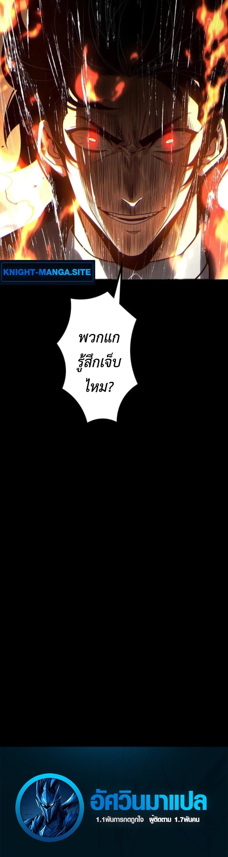 Absolute Domination at Level 0 Using My Analysis Skill เลเวล 0 ที่แกร่งที่สุด – ไร้พ่ายด้วยสกิลการวิเคราะห์ ตอนที่ 22 page 32