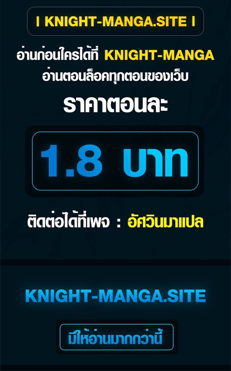 Absolute Domination at Level 0 Using My Analysis Skill เลเวล 0 ที่แกร่งที่สุด – ไร้พ่ายด้วยสกิลการวิเคราะห์ ตอนที่ 22 page 33