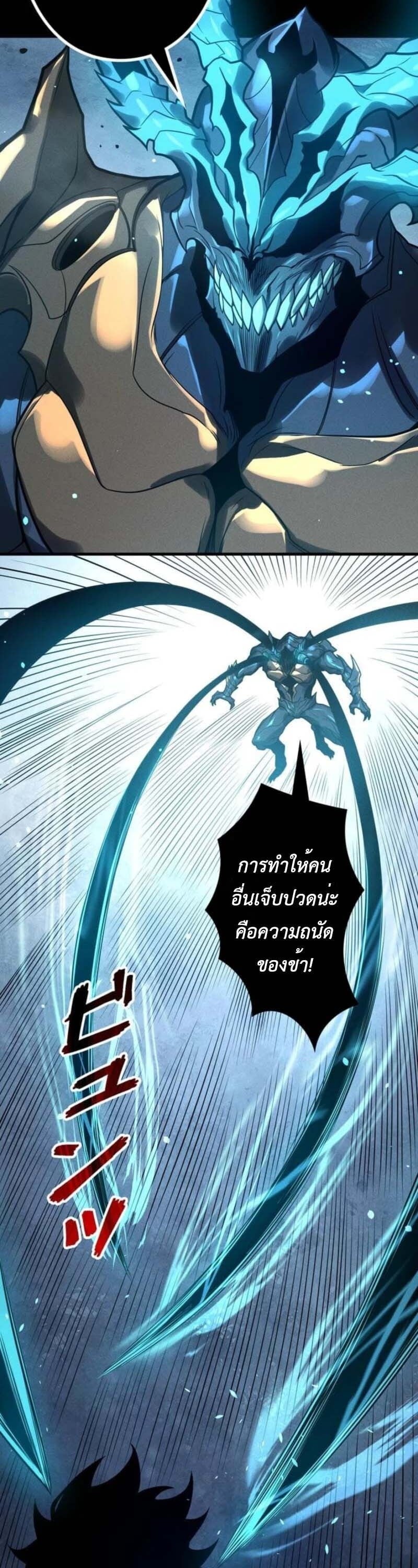 Absolute Domination at Level 0 Using My Analysis Skill เลเวล 0 ที่แกร่งที่สุด – ไร้พ่ายด้วยสกิลการวิเคราะห์ ตอนที่ 23 page 1