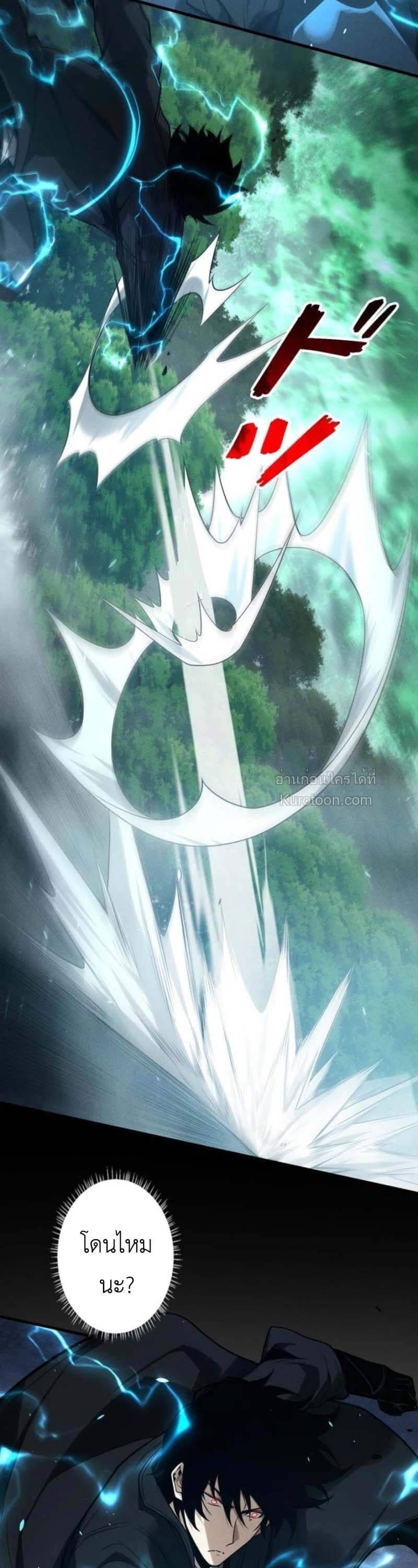 Absolute Domination at Level 0 Using My Analysis Skill เลเวล 0 ที่แกร่งที่สุด – ไร้พ่ายด้วยสกิลการวิเคราะห์ ตอนที่ 23 page 3