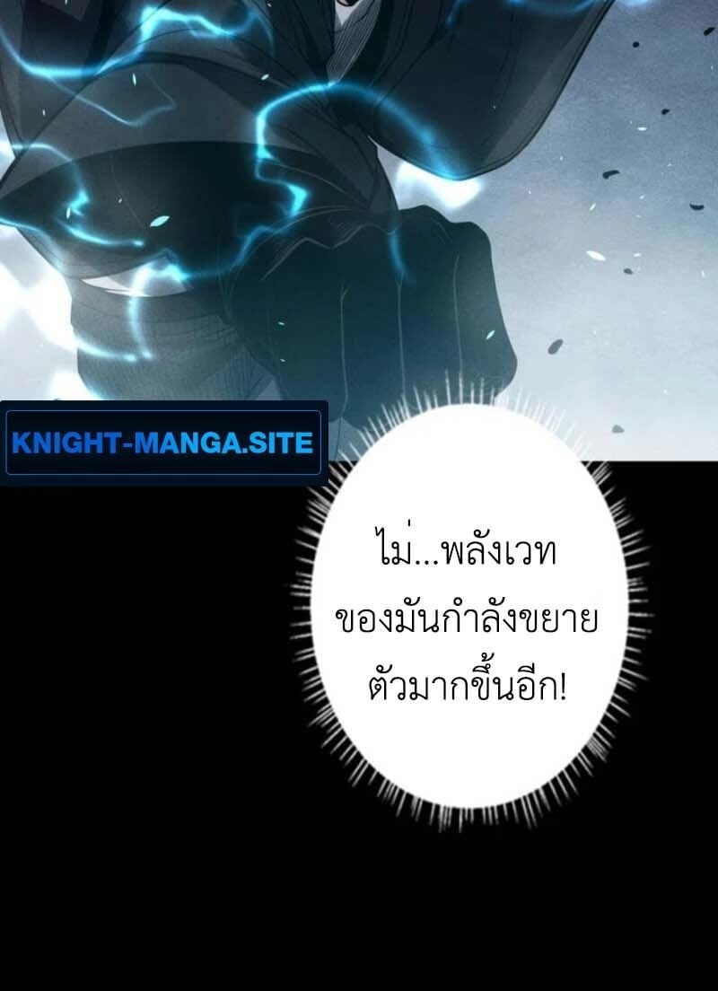Absolute Domination at Level 0 Using My Analysis Skill เลเวล 0 ที่แกร่งที่สุด – ไร้พ่ายด้วยสกิลการวิเคราะห์ ตอนที่ 23 page 4