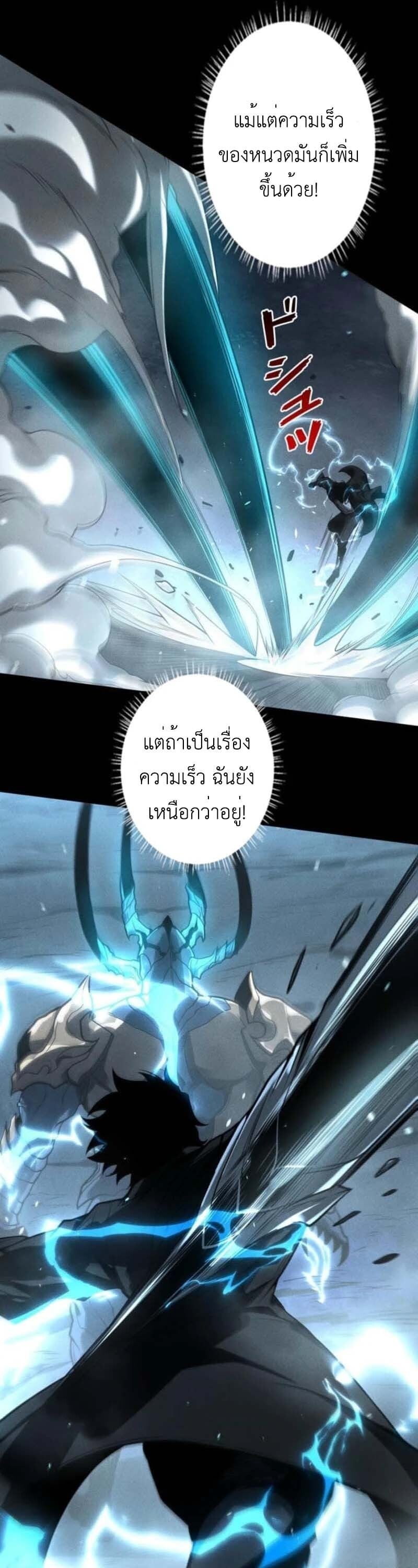 Absolute Domination at Level 0 Using My Analysis Skill เลเวล 0 ที่แกร่งที่สุด – ไร้พ่ายด้วยสกิลการวิเคราะห์ ตอนที่ 23 page 5