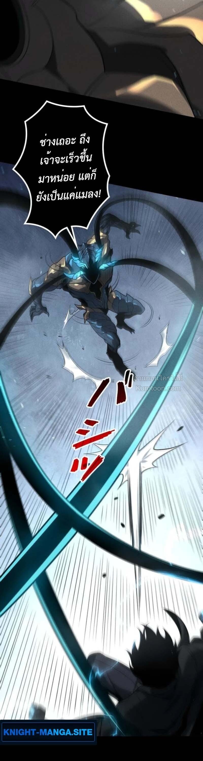 Absolute Domination at Level 0 Using My Analysis Skill เลเวล 0 ที่แกร่งที่สุด – ไร้พ่ายด้วยสกิลการวิเคราะห์ ตอนที่ 23 page 7