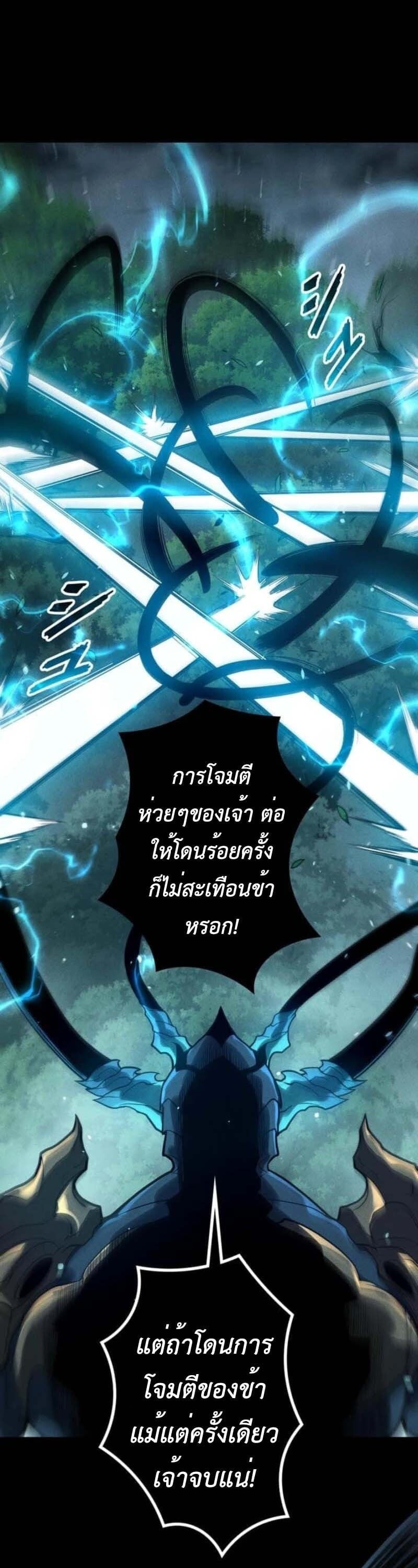 Absolute Domination at Level 0 Using My Analysis Skill เลเวล 0 ที่แกร่งที่สุด – ไร้พ่ายด้วยสกิลการวิเคราะห์ ตอนที่ 23 page 8