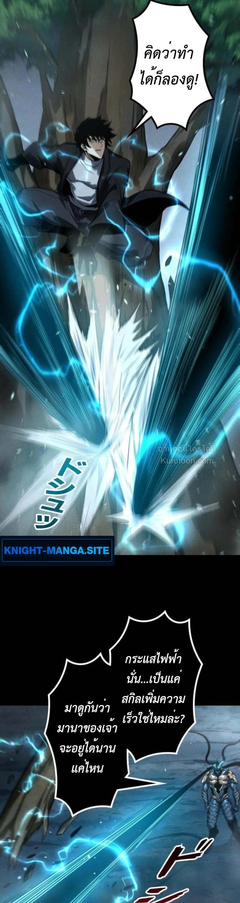 Absolute Domination at Level 0 Using My Analysis Skill เลเวล 0 ที่แกร่งที่สุด – ไร้พ่ายด้วยสกิลการวิเคราะห์ ตอนที่ 23 page 11