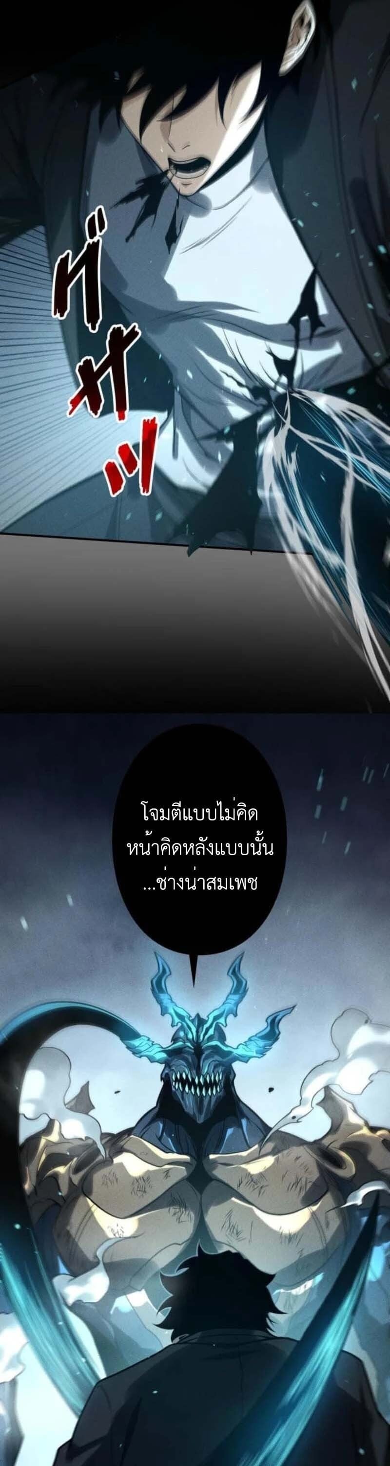 Absolute Domination at Level 0 Using My Analysis Skill เลเวล 0 ที่แกร่งที่สุด – ไร้พ่ายด้วยสกิลการวิเคราะห์ ตอนที่ 23 page 17