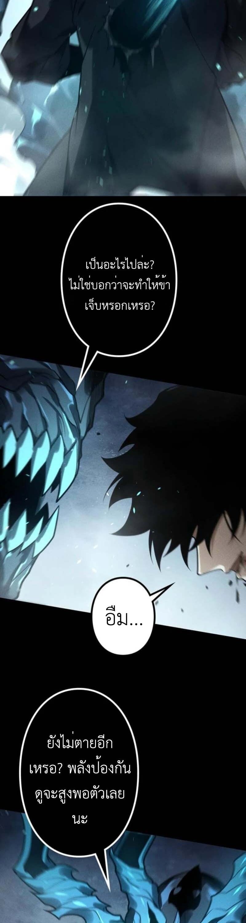 Absolute Domination at Level 0 Using My Analysis Skill เลเวล 0 ที่แกร่งที่สุด – ไร้พ่ายด้วยสกิลการวิเคราะห์ ตอนที่ 23 page 18