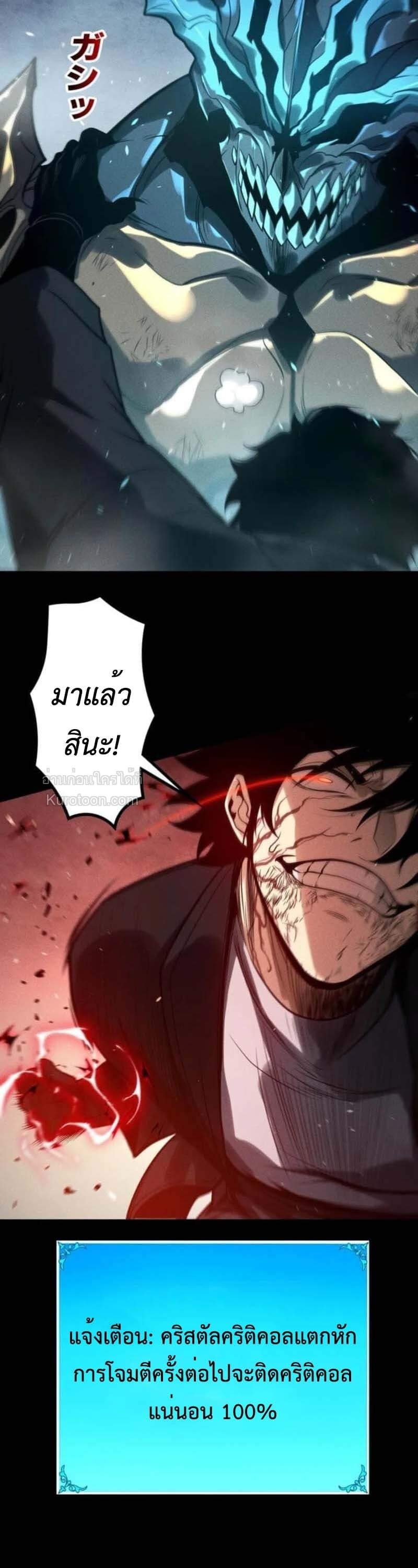 Absolute Domination at Level 0 Using My Analysis Skill เลเวล 0 ที่แกร่งที่สุด – ไร้พ่ายด้วยสกิลการวิเคราะห์ ตอนที่ 23 page 19