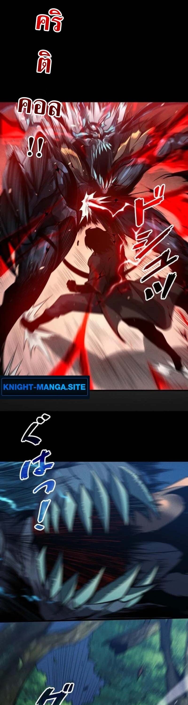 Absolute Domination at Level 0 Using My Analysis Skill เลเวล 0 ที่แกร่งที่สุด – ไร้พ่ายด้วยสกิลการวิเคราะห์ ตอนที่ 23 page 20