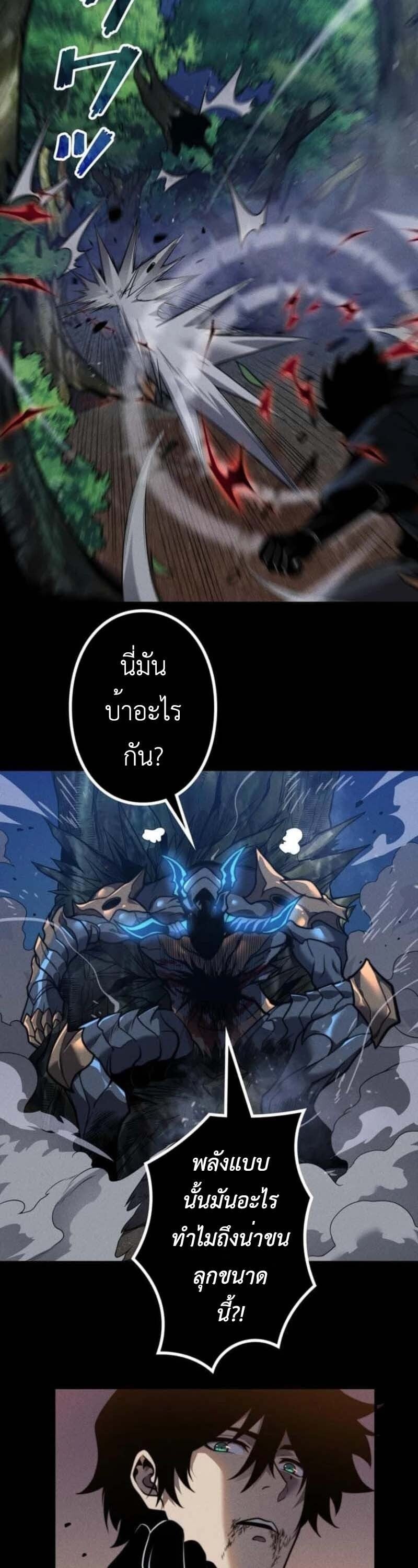 Absolute Domination at Level 0 Using My Analysis Skill เลเวล 0 ที่แกร่งที่สุด – ไร้พ่ายด้วยสกิลการวิเคราะห์ ตอนที่ 23 page 21