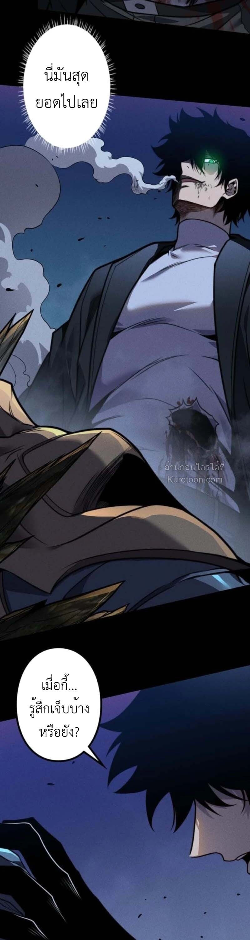 Absolute Domination at Level 0 Using My Analysis Skill เลเวล 0 ที่แกร่งที่สุด – ไร้พ่ายด้วยสกิลการวิเคราะห์ ตอนที่ 23 page 23