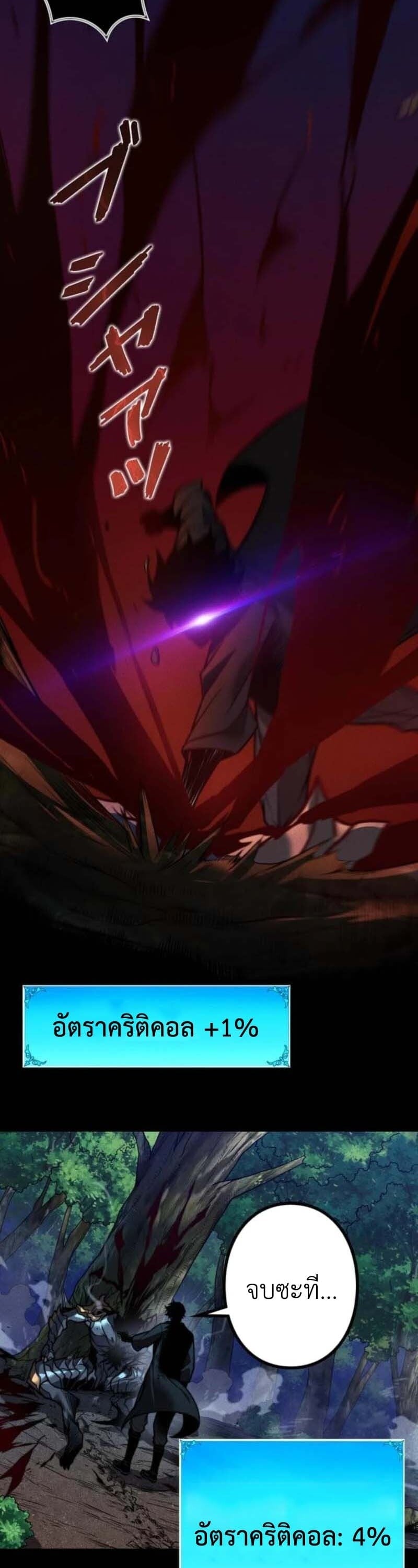 Absolute Domination at Level 0 Using My Analysis Skill เลเวล 0 ที่แกร่งที่สุด – ไร้พ่ายด้วยสกิลการวิเคราะห์ ตอนที่ 23 page 26