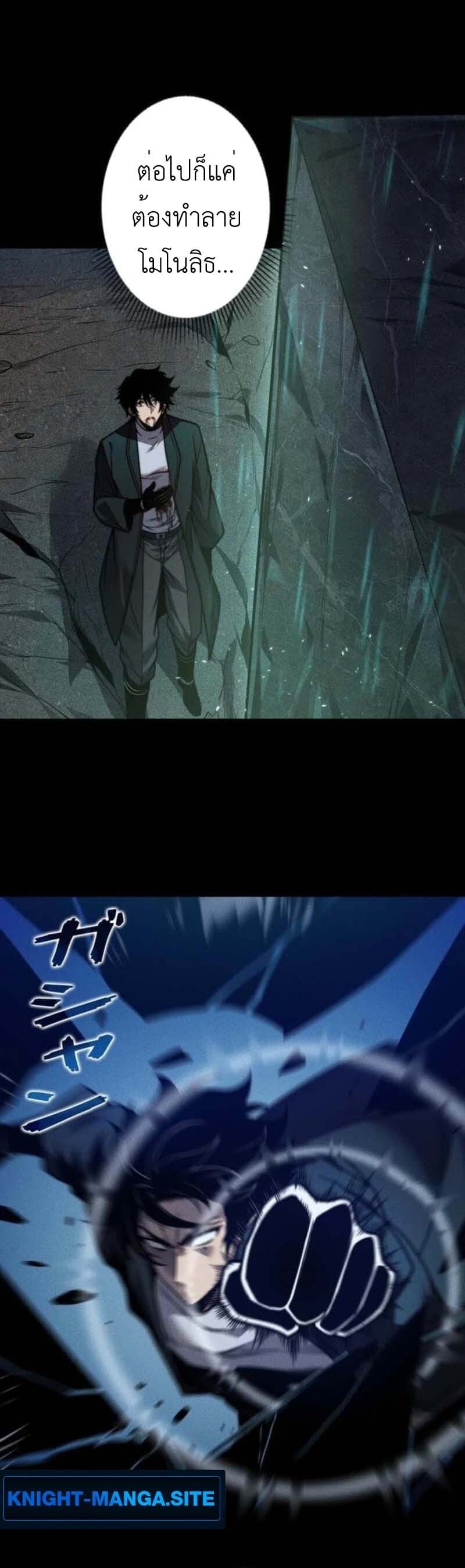 Absolute Domination at Level 0 Using My Analysis Skill เลเวล 0 ที่แกร่งที่สุด – ไร้พ่ายด้วยสกิลการวิเคราะห์ ตอนที่ 23 page 28