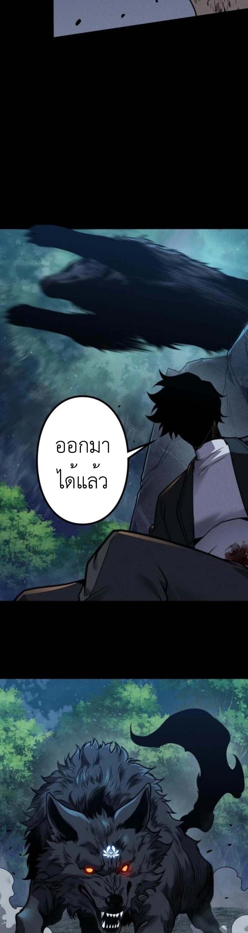 Absolute Domination at Level 0 Using My Analysis Skill เลเวล 0 ที่แกร่งที่สุด – ไร้พ่ายด้วยสกิลการวิเคราะห์ ตอนที่ 23 page 30