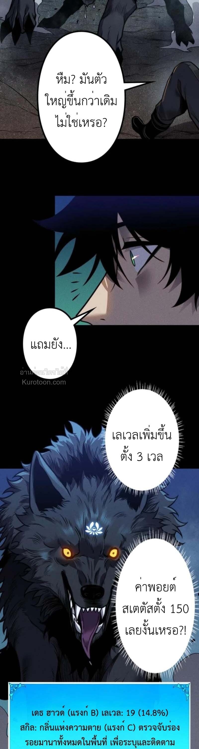 Absolute Domination at Level 0 Using My Analysis Skill เลเวล 0 ที่แกร่งที่สุด – ไร้พ่ายด้วยสกิลการวิเคราะห์ ตอนที่ 23 page 31