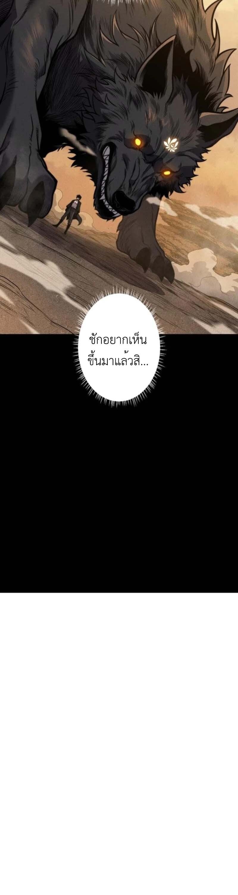 Absolute Domination at Level 0 Using My Analysis Skill เลเวล 0 ที่แกร่งที่สุด – ไร้พ่ายด้วยสกิลการวิเคราะห์ ตอนที่ 23 page 33