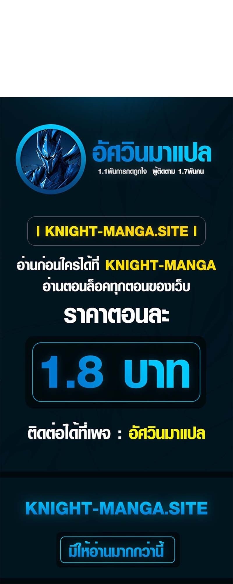 Absolute Domination at Level 0 Using My Analysis Skill เลเวล 0 ที่แกร่งที่สุด – ไร้พ่ายด้วยสกิลการวิเคราะห์ ตอนที่ 23 page 34