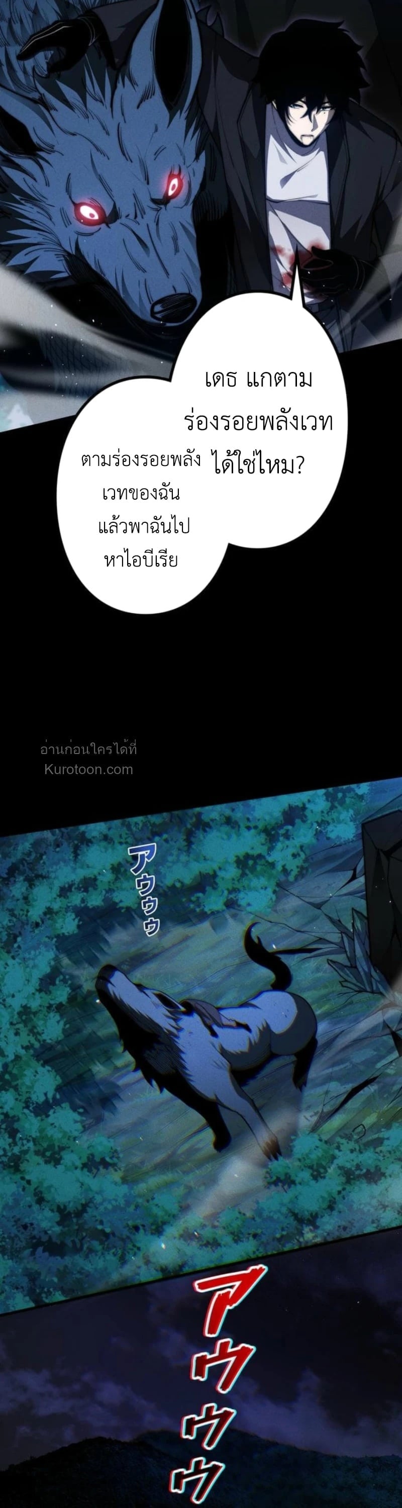 Absolute Domination at Level 0 Using My Analysis Skill เลเวล 0 ที่แกร่งที่สุด – ไร้พ่ายด้วยสกิลการวิเคราะห์ ตอนที่ 24 page 3