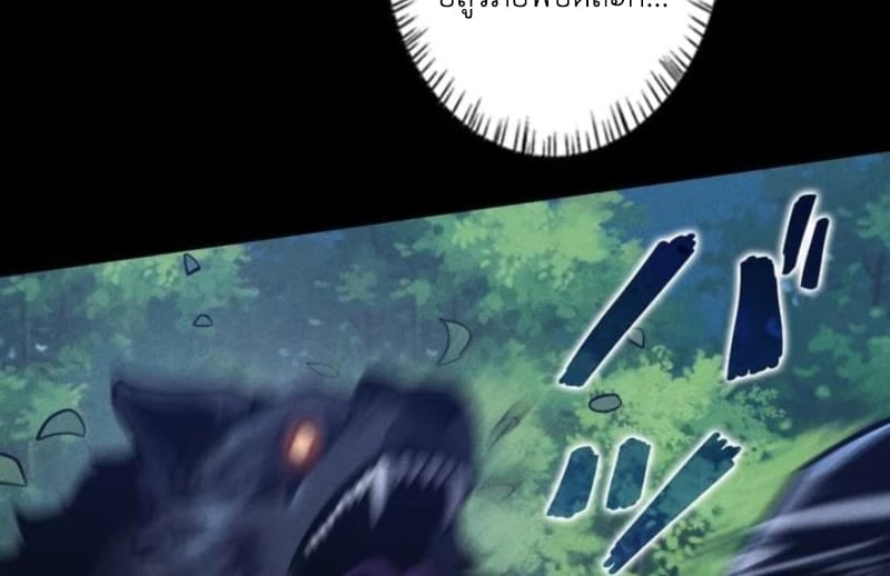 Absolute Domination at Level 0 Using My Analysis Skill เลเวล 0 ที่แกร่งที่สุด – ไร้พ่ายด้วยสกิลการวิเคราะห์ ตอนที่ 24 page 6