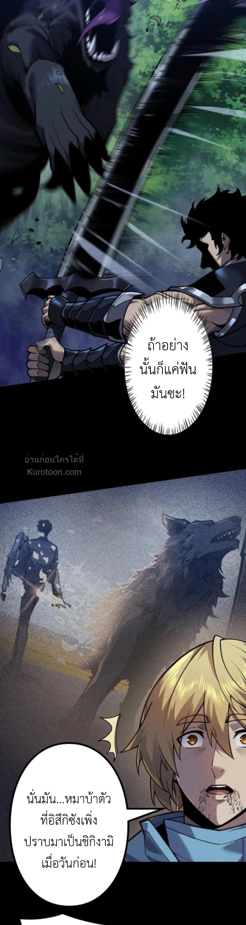 Absolute Domination at Level 0 Using My Analysis Skill เลเวล 0 ที่แกร่งที่สุด – ไร้พ่ายด้วยสกิลการวิเคราะห์ ตอนที่ 24 page 7