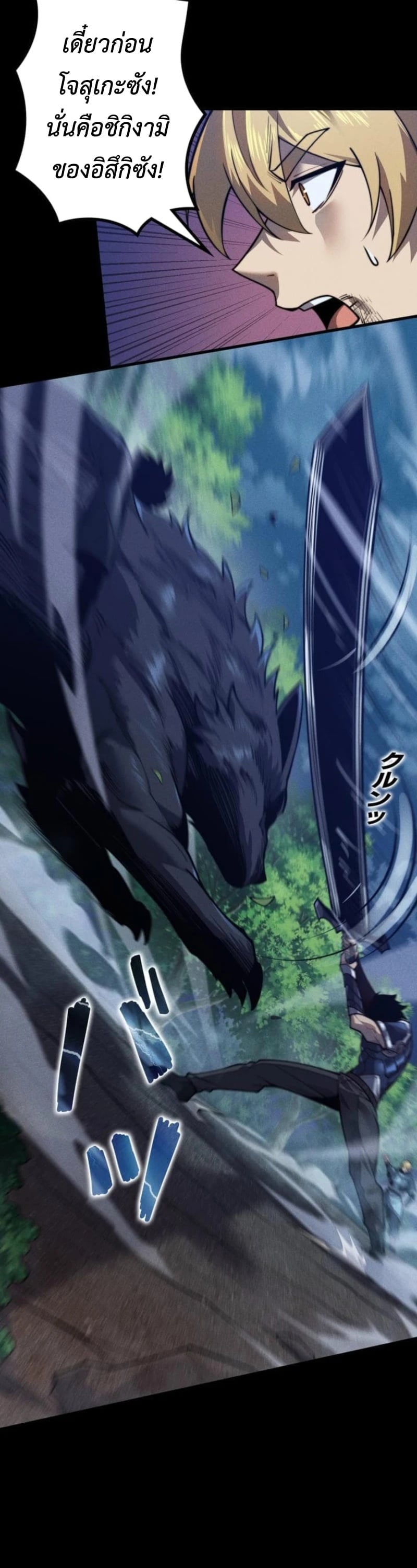 Absolute Domination at Level 0 Using My Analysis Skill เลเวล 0 ที่แกร่งที่สุด – ไร้พ่ายด้วยสกิลการวิเคราะห์ ตอนที่ 24 page 8