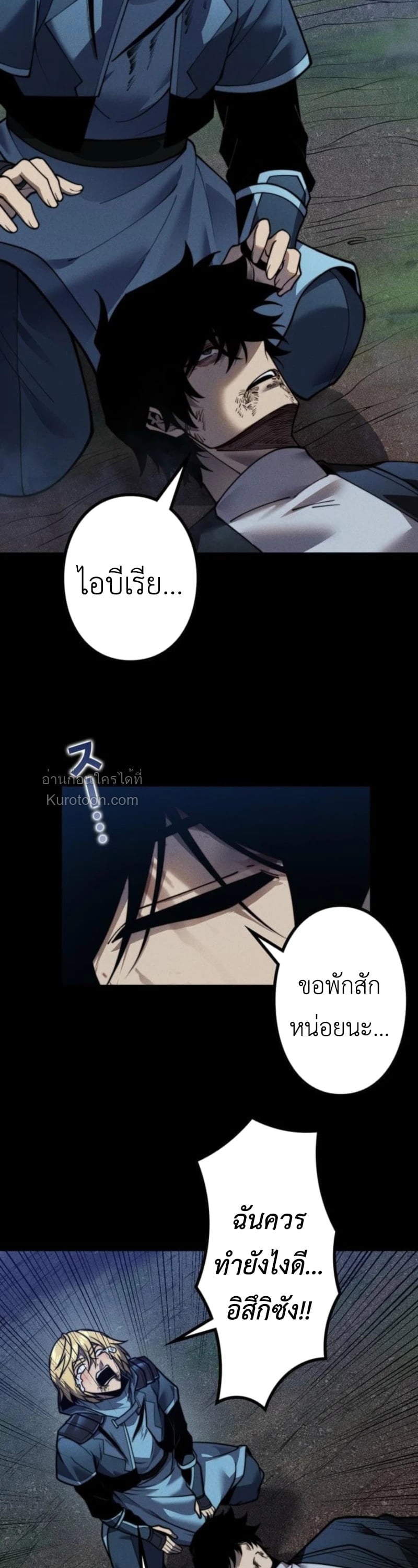 Absolute Domination at Level 0 Using My Analysis Skill เลเวล 0 ที่แกร่งที่สุด – ไร้พ่ายด้วยสกิลการวิเคราะห์ ตอนที่ 24 page 11