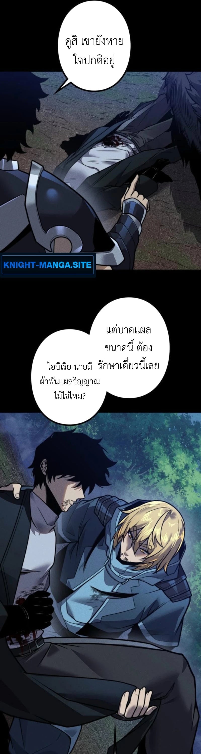 Absolute Domination at Level 0 Using My Analysis Skill เลเวล 0 ที่แกร่งที่สุด – ไร้พ่ายด้วยสกิลการวิเคราะห์ ตอนที่ 24 page 13