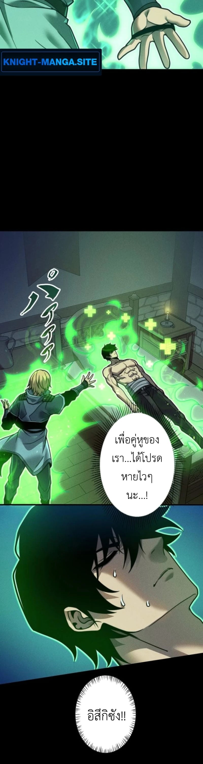 Absolute Domination at Level 0 Using My Analysis Skill เลเวล 0 ที่แกร่งที่สุด – ไร้พ่ายด้วยสกิลการวิเคราะห์ ตอนที่ 24 page 17